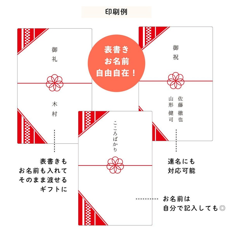 表書きも名入れも自由自在のカタログギフト