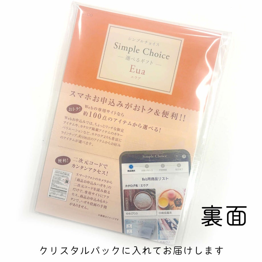 裏面