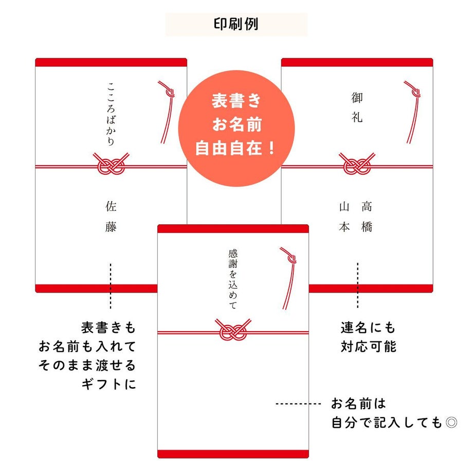 表書きも名入れも自由自在のカタログギフト