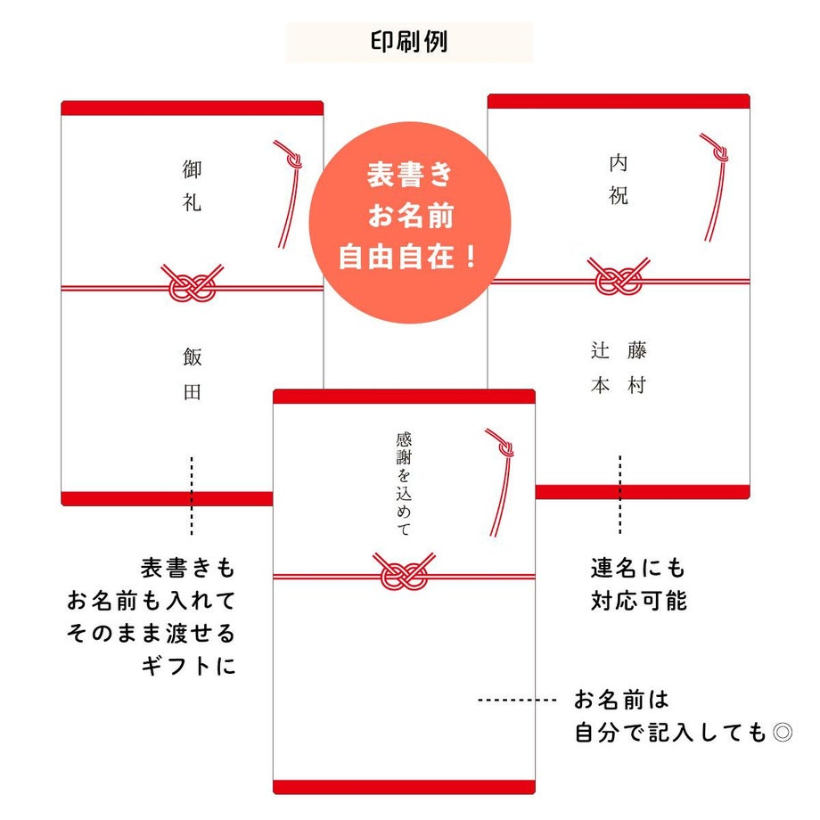 表書きも名入れも自由自在のカタログギフト