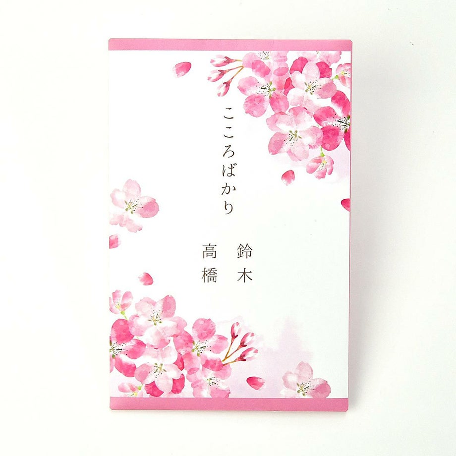誰からも愛されるさくらのデザインのカタログギフト