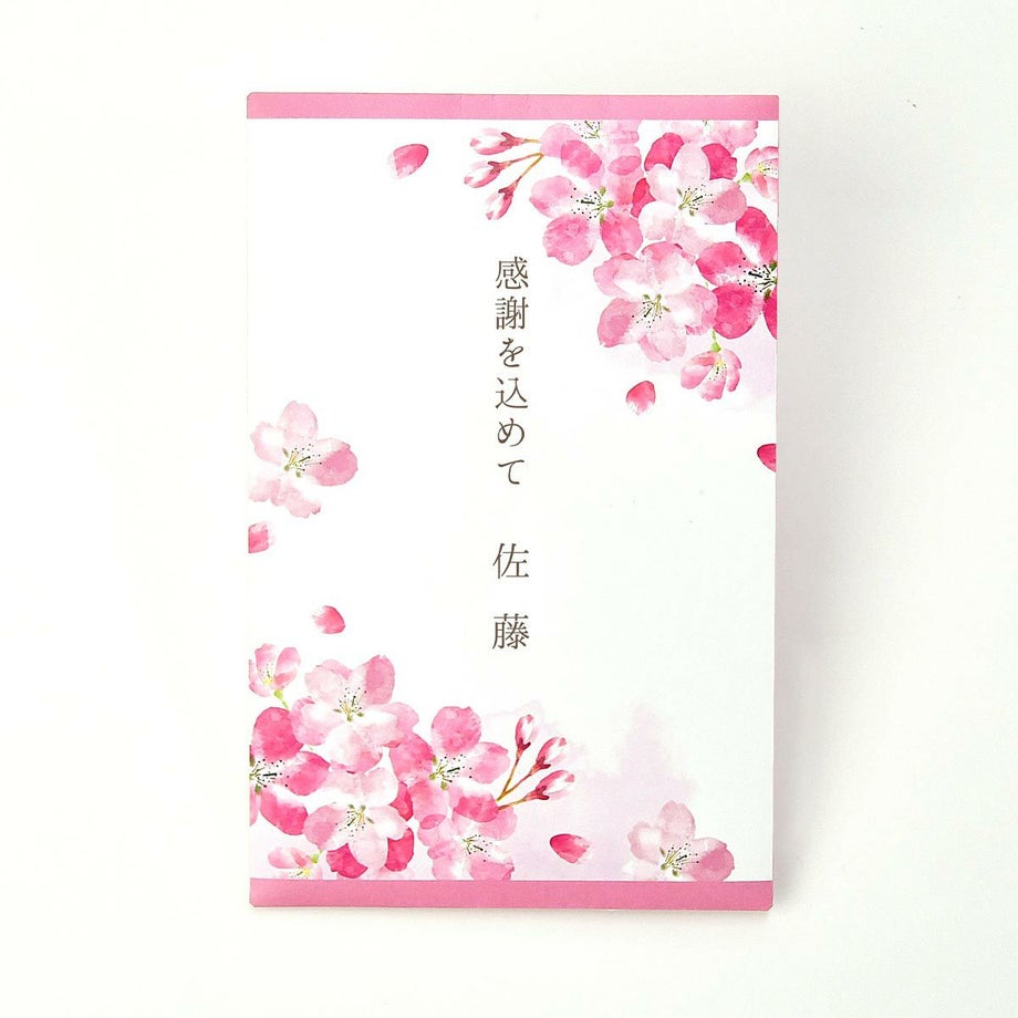 誰からも愛されるさくらのデザインのカタログギフト