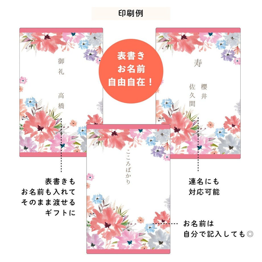 表書きも名入れも自由自在のカタログギフト