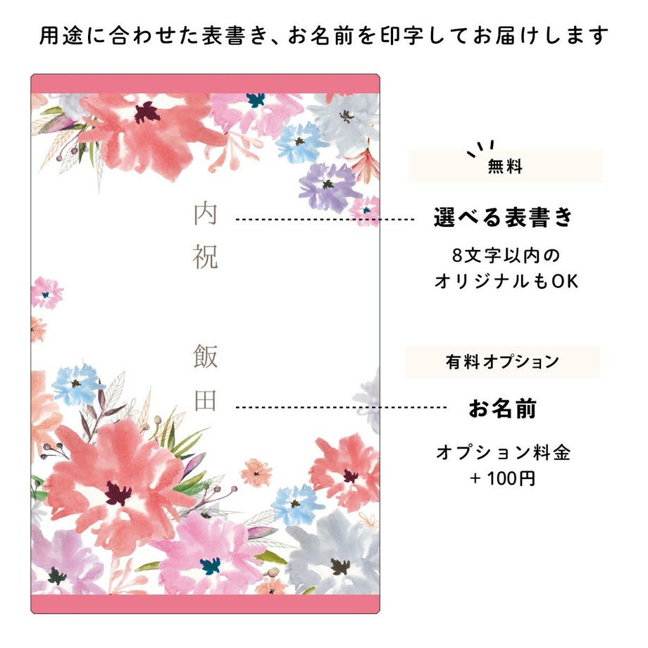 表書き名入れ対応のカタログギフト