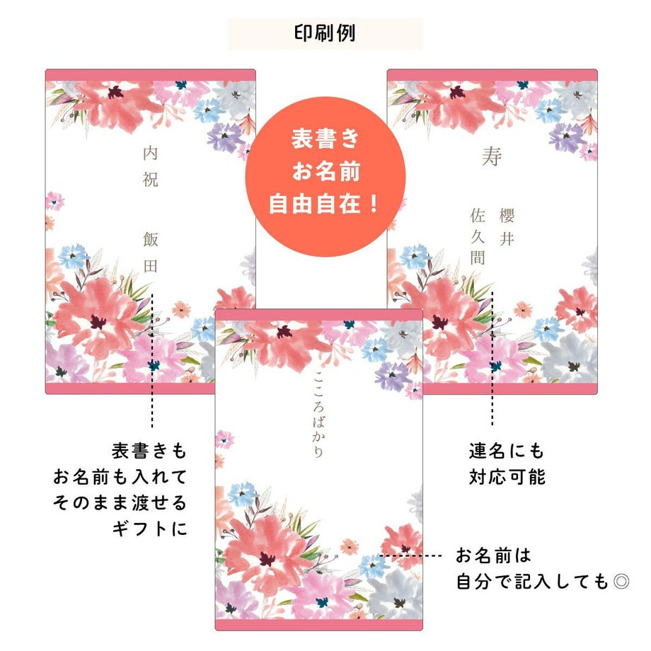 表書きも名入れも自由自在のカタログギフト