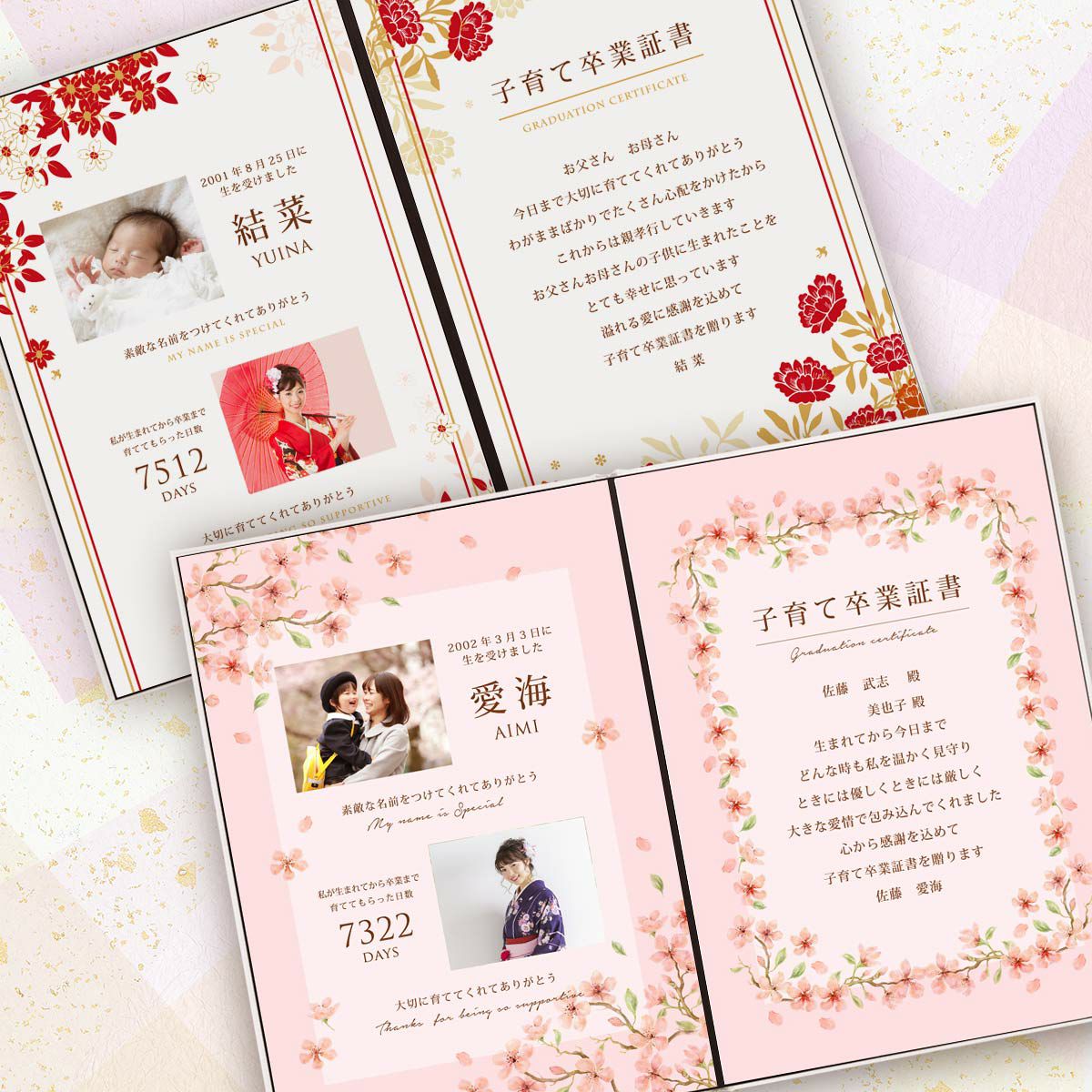 卒業式の日に親にサプライズで贈る子育て卒業証書