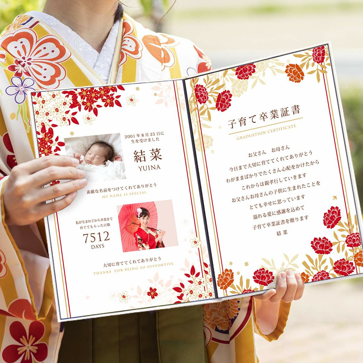 袴を着た卒業生が親に「子育て卒業証書」をプレゼントしている