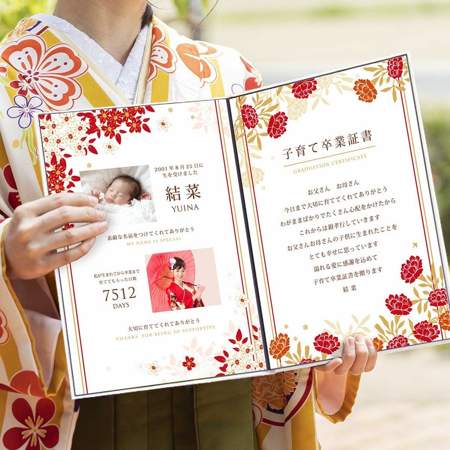 卒業記念に贈る感謝ギフトを渡している