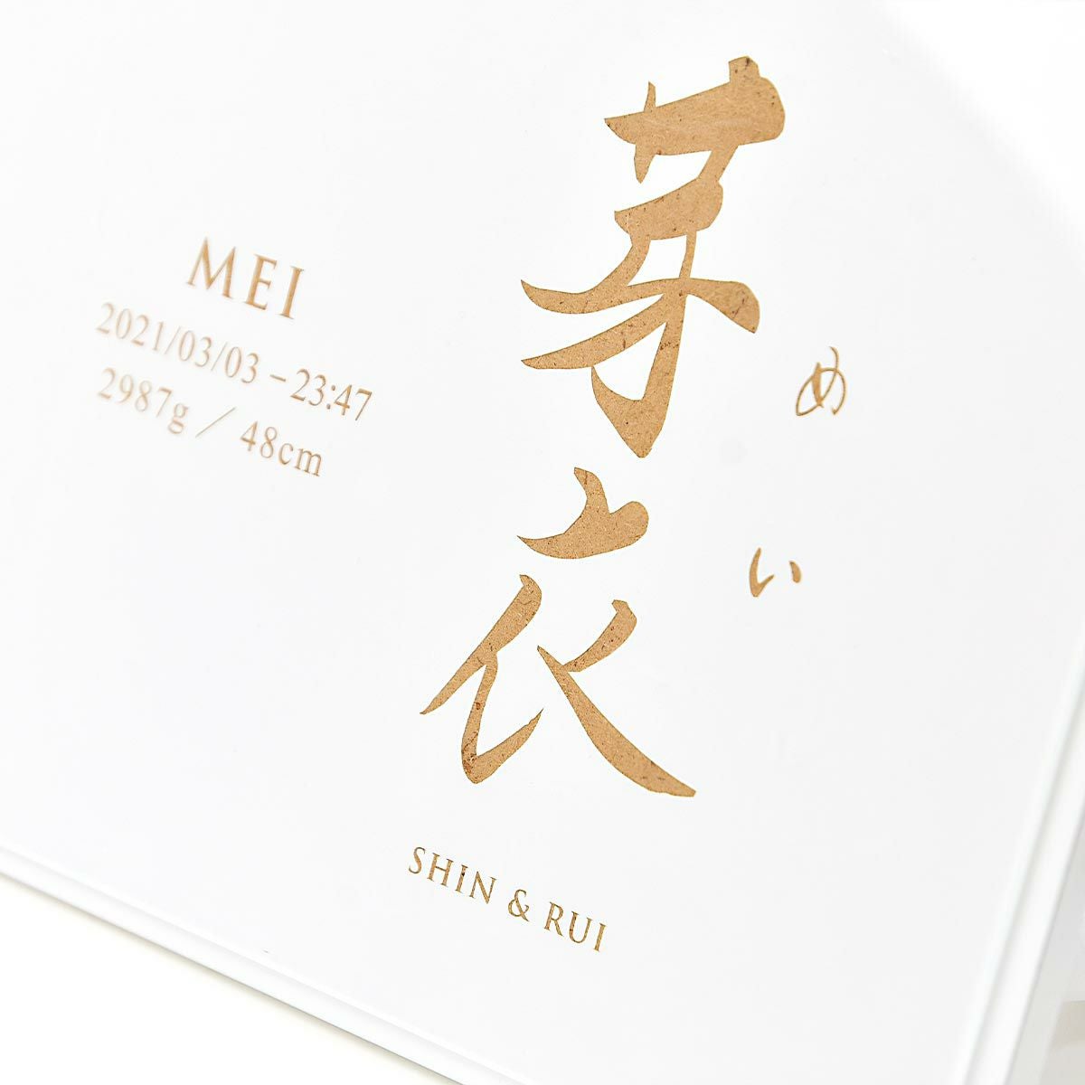 赤ちゃんのお名前や出生情報をレーザー彫刻する命名ボード