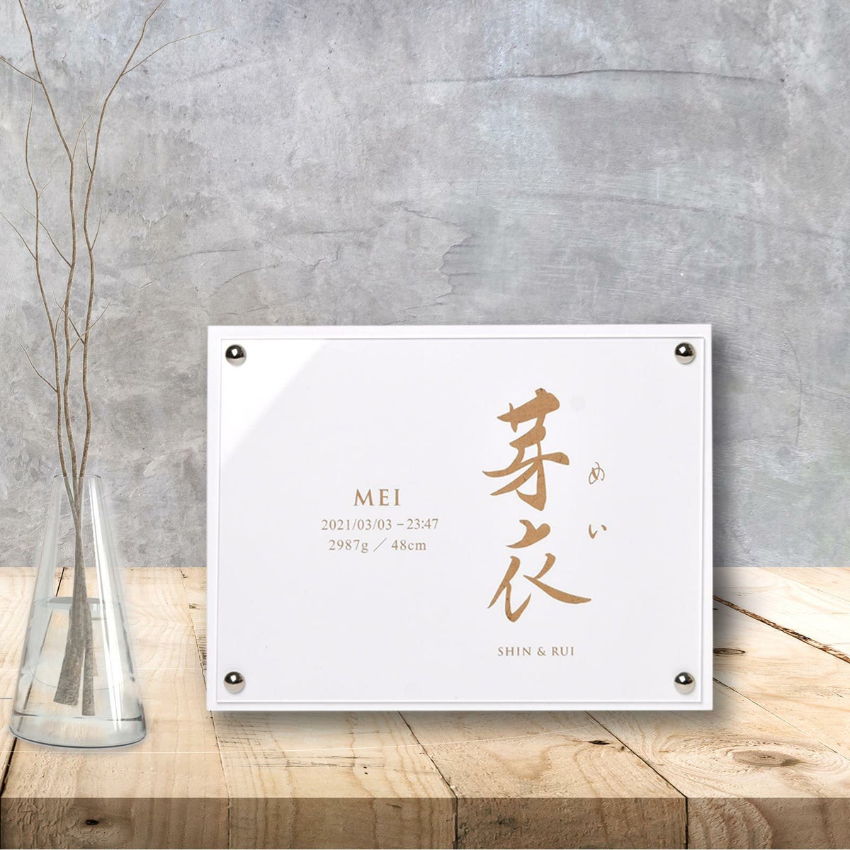 お子さんの誕生にとっておきの記念品!レーザー彫刻の命名ボード