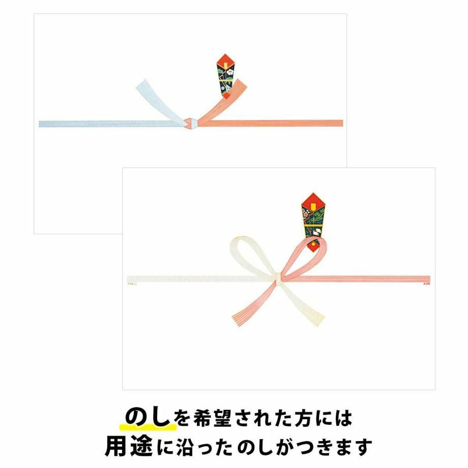 カタログギフトには熨斗（のし）も無料でおつけします