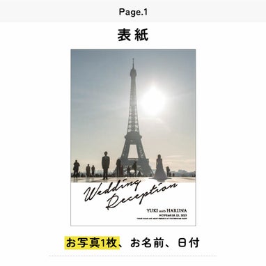 プロフィールブックの写真入り表紙