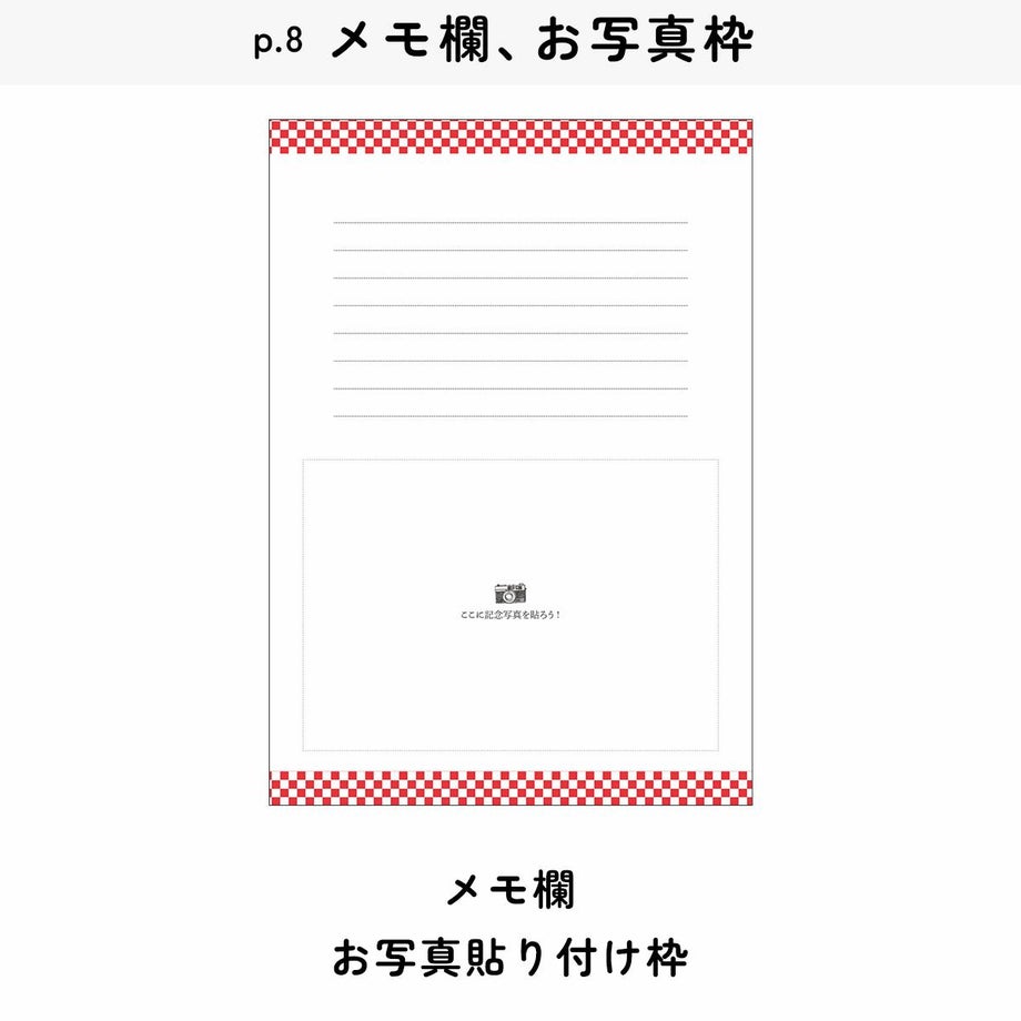 顔合わせ会しおりの写真入りコメント入り家族紹介