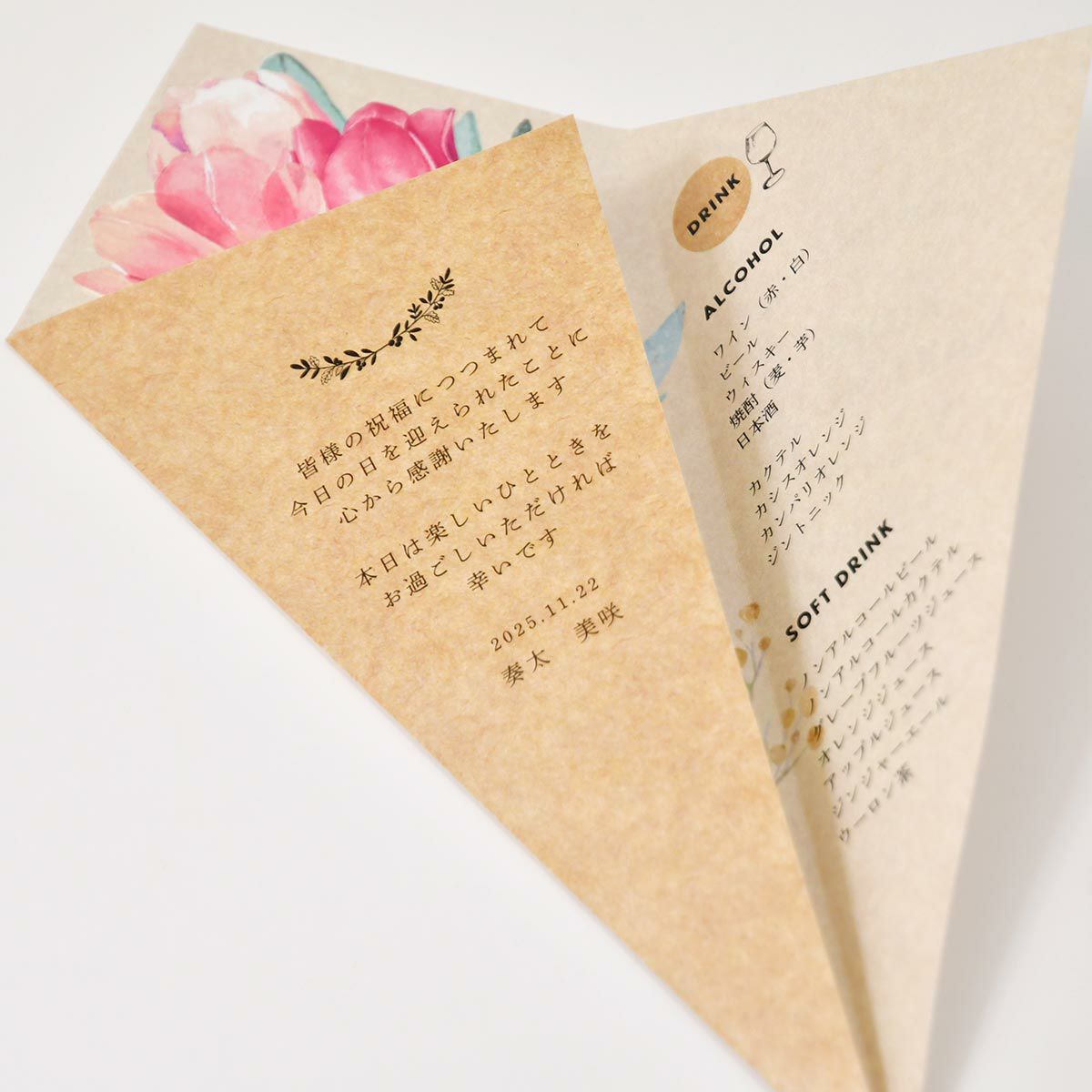 お二人からの感謝のメッセージ