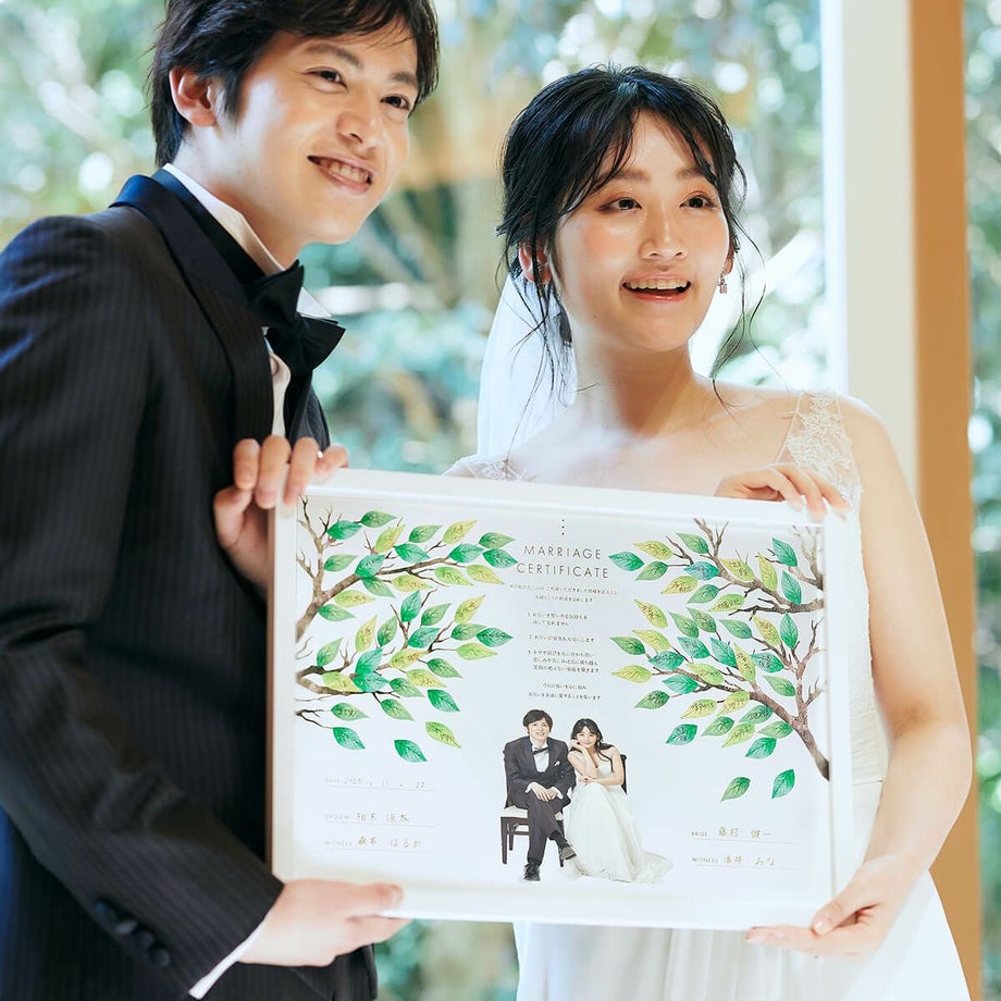 結婚証明書