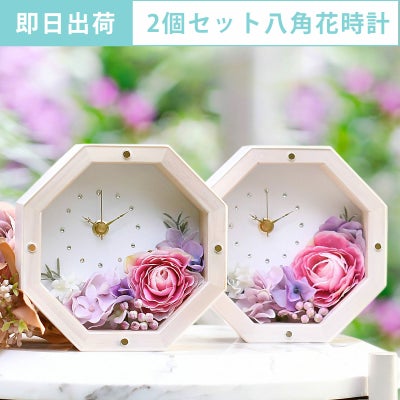 即日出荷小ぶりなのにぱっと華やぐ可愛らしいフラワーアレンジの花時計を持つ新郎新婦