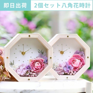 八角時計
