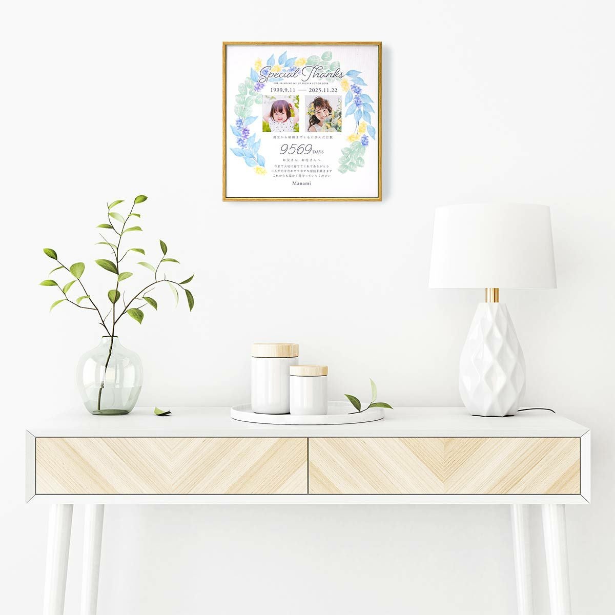 ナチュラルな木枠付きだからどんなお部屋にもなじむデザインの子育て感謝状