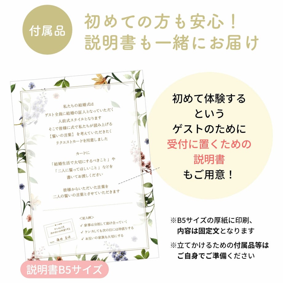 初めての方も安心！説明書も一緒にお届け