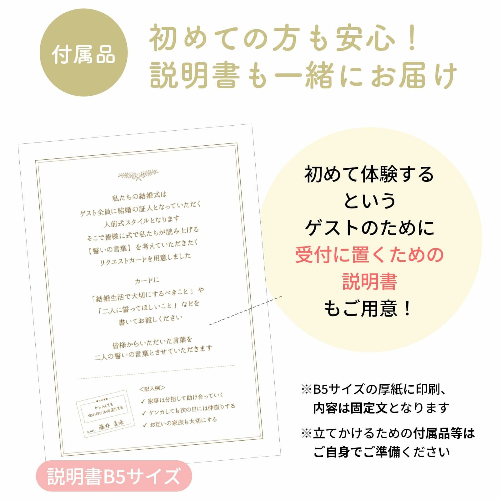 初めての方も安心！説明書も一緒にお届け