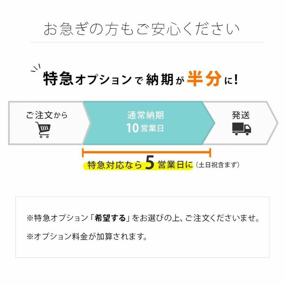 ウェルカムボードお急ぎの場合は特急オプションでクイック対応も可能