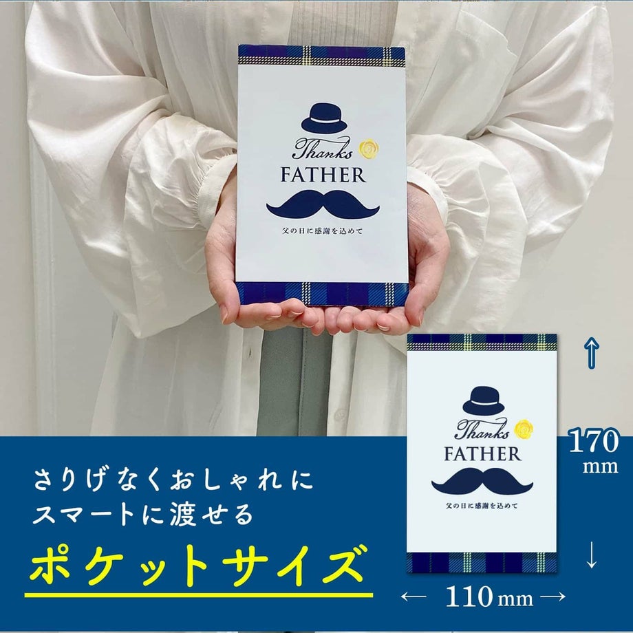 おしゃれにスマートに渡せる父の日にプレゼントするカタログギフト
