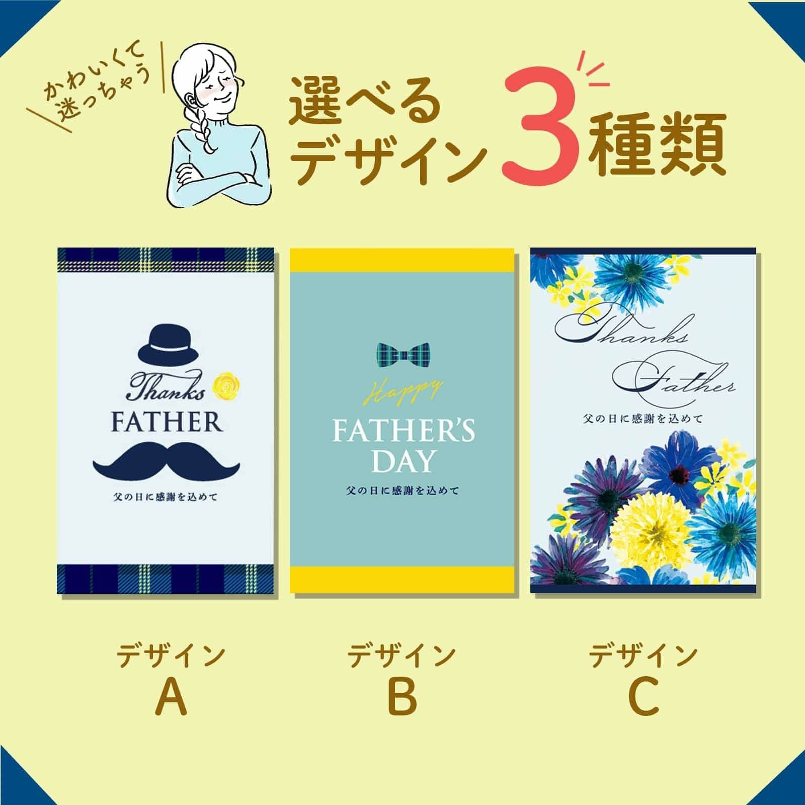 可愛いパッケージデザインの父の日プレゼントのカタログギフト