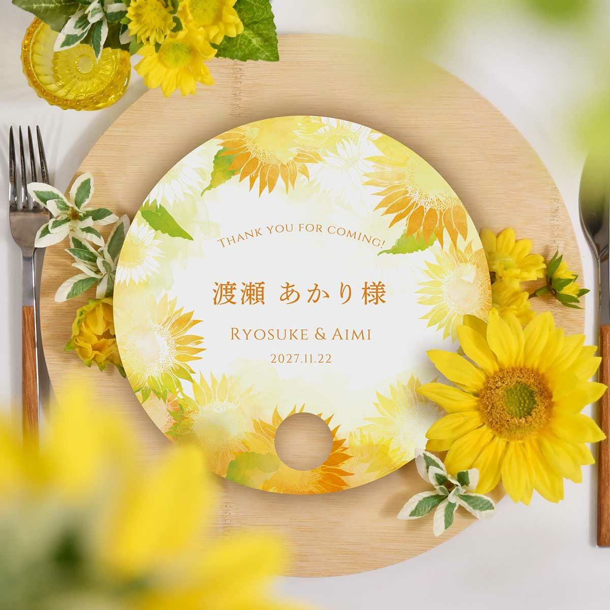 暑い季節のおもてなしにぴったりな丸型の席札になるうちわ