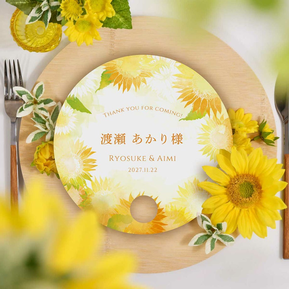 暑い季節のおもてなしにぴったりな丸型の席札になるうちわ