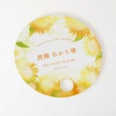 丸型デザインの席札うちわ