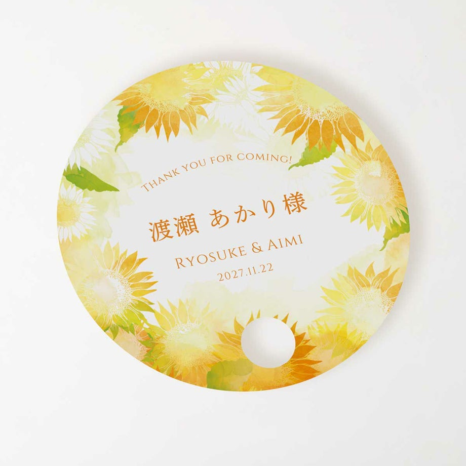 丸型デザインの席札うちわ