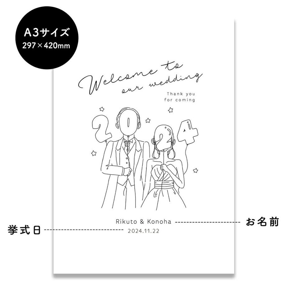イマドキ感たっぷりの線画デザインウェルカムボード