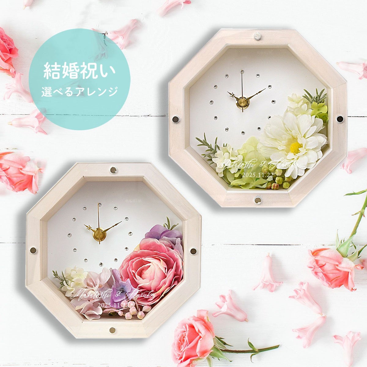 お祝い工房花時計八角花時計