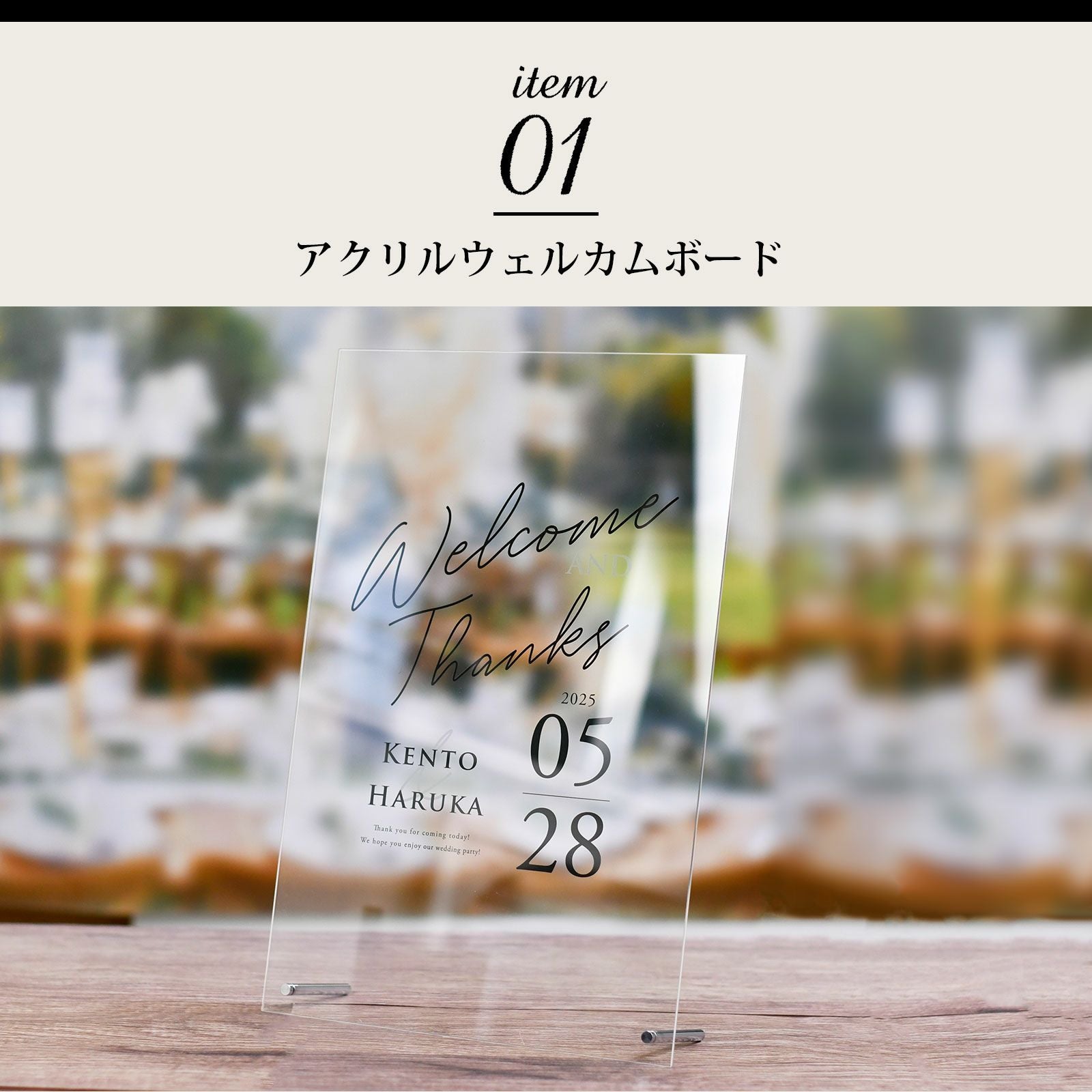 5種15点》ウェルカムスペースセット（ウェルカムボード・ガーランド
