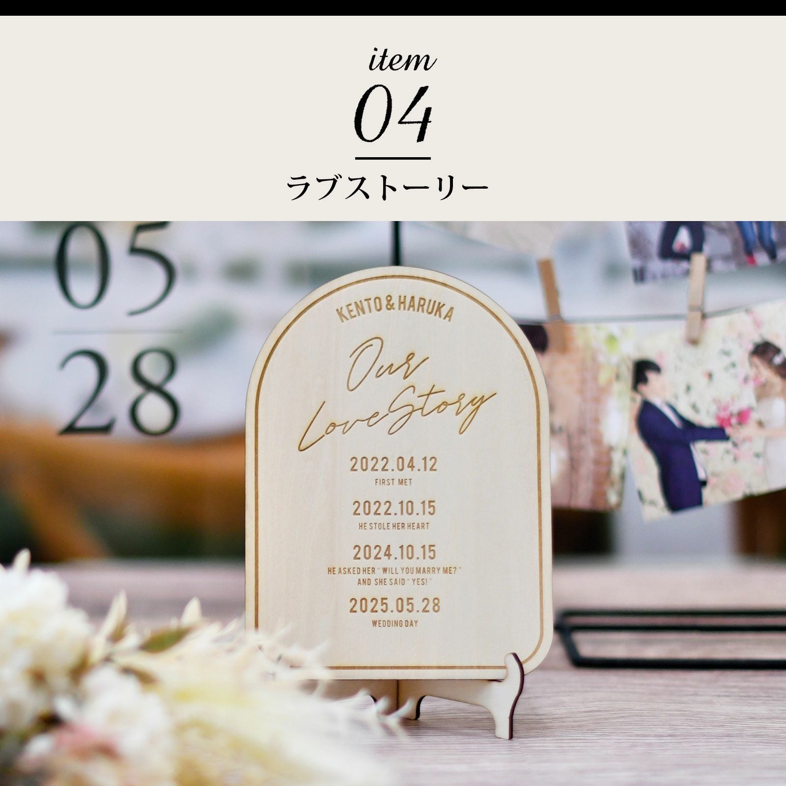 ウェルカムスペース5点セット【アイテム4】ラブストーリー