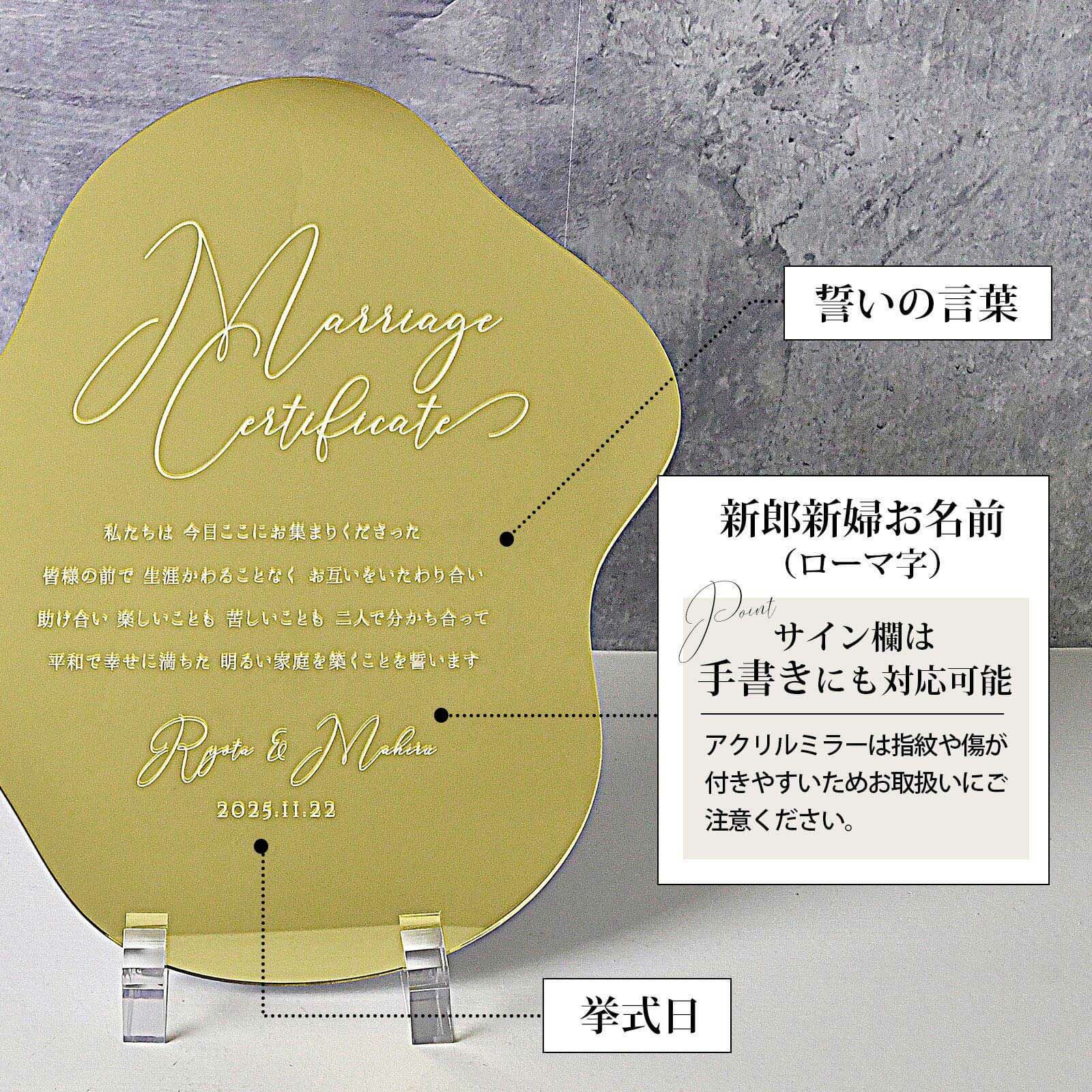 結婚証明書の名入れ項目サイン欄は手書きにも対応可能