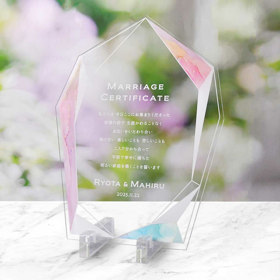 お披露目するのにもちょうどよい存在感のある大きさのアクリル結婚証明書