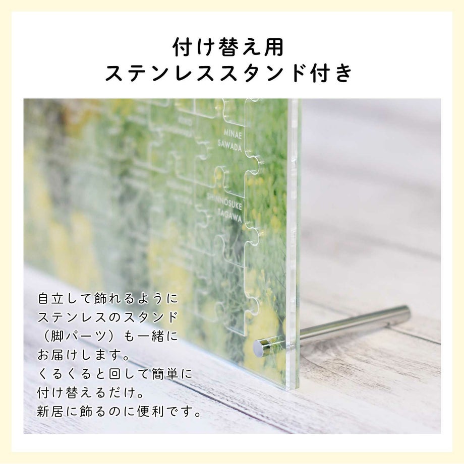 立てて飾れる付け替え用ステンレススタンド