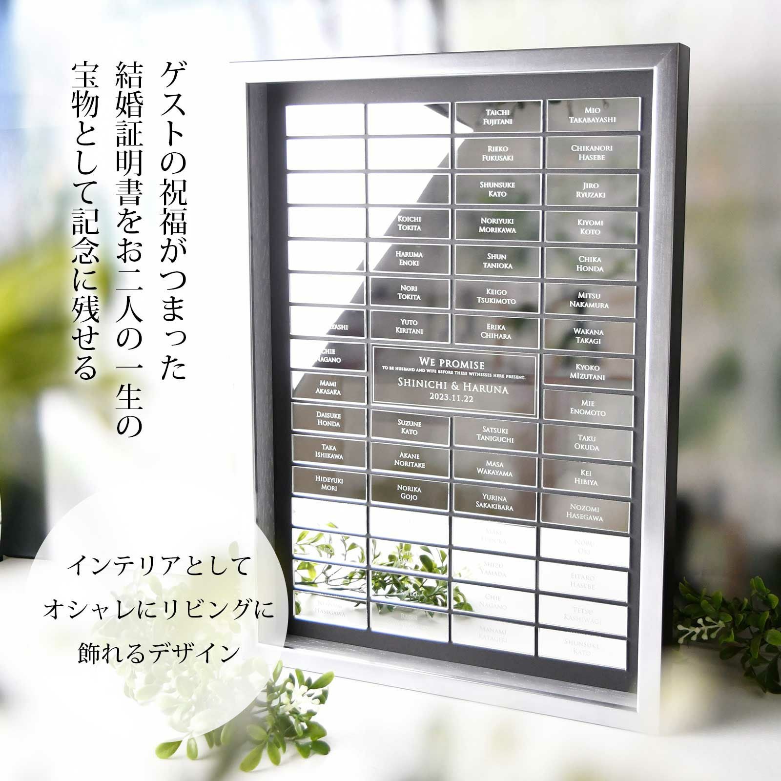 ゲスト参加型》結婚証明書アクリルミラーピース「シルバー」 ｜結婚式