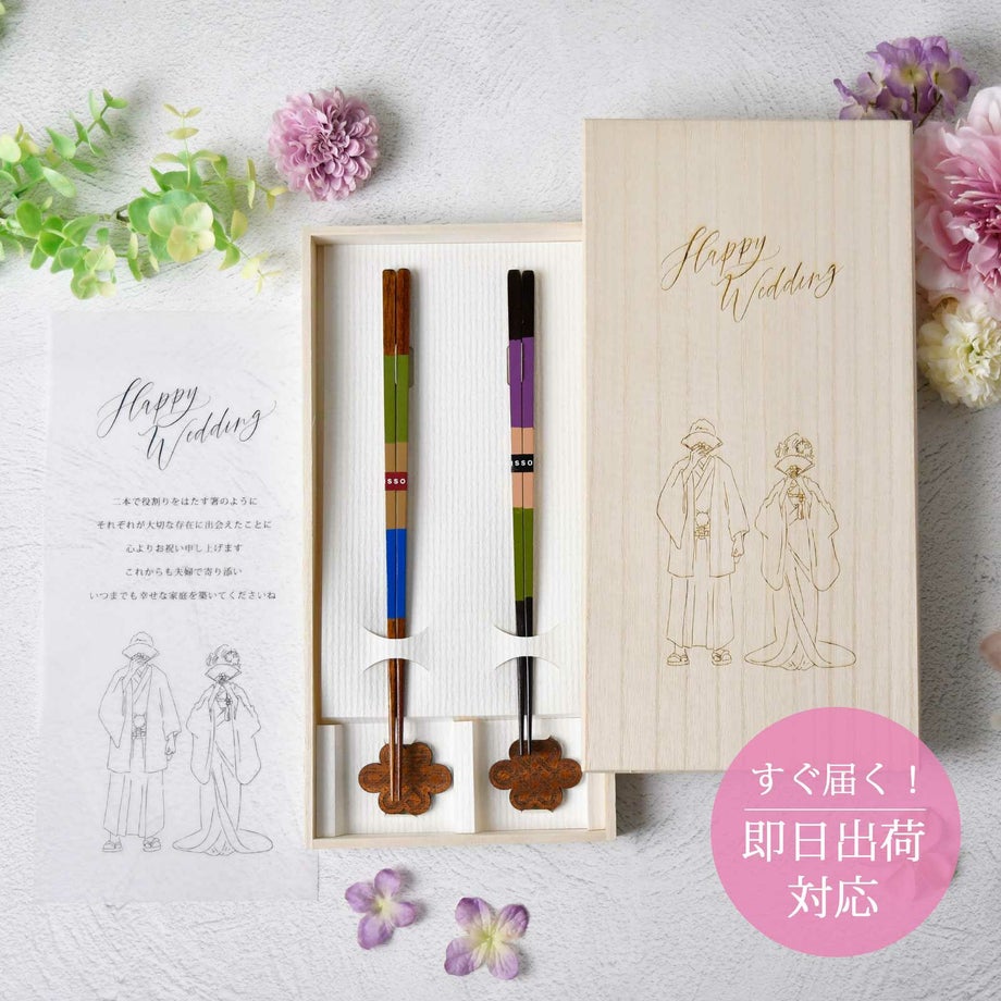 すぐ届く！即日出荷のペア夫婦箸&箸置きギフトセット