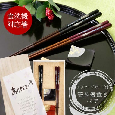 箸＆箸置きペア「九頭竜＆箔」