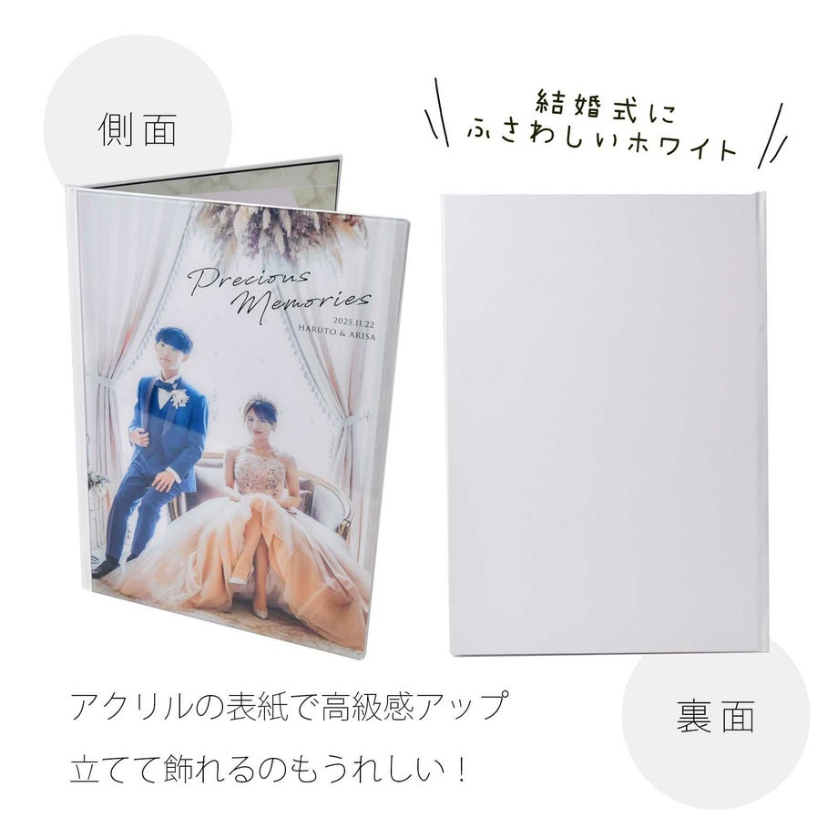 アクリルフォト表紙子育て感謝状の表紙展開図／側面・裏面