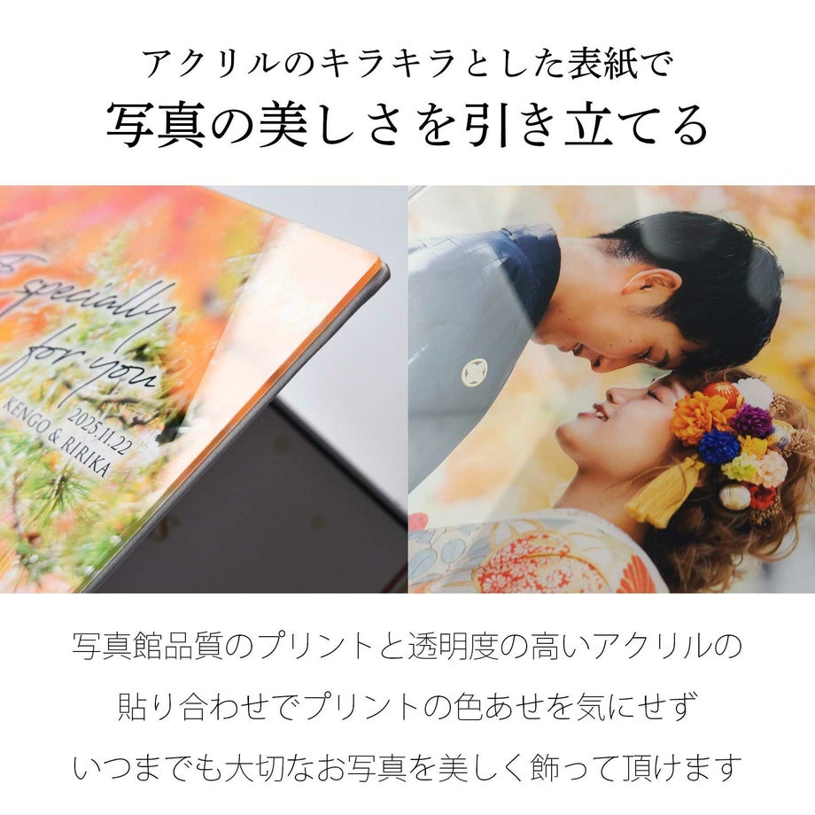 アクリルのキラキラとした表紙で写真の美しさを引き立てる子育て感謝状