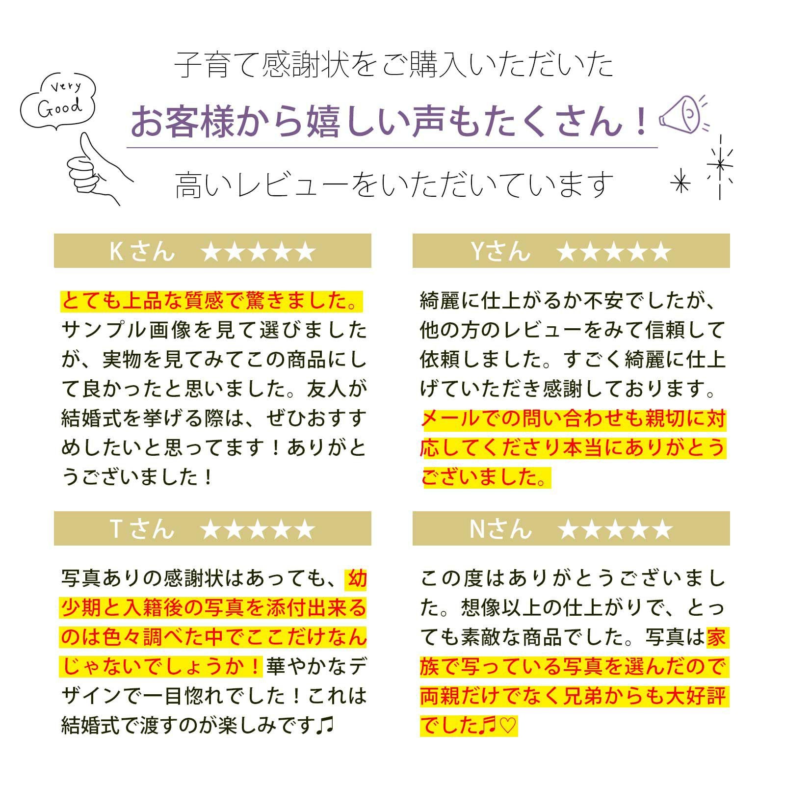 子育て感謝状をご購入いただいたお客様から嬉しい声もたくさん！