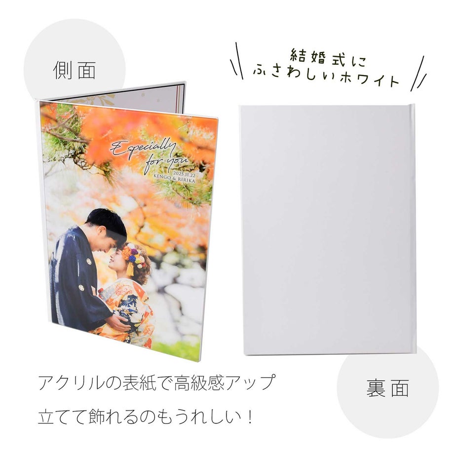 アクリルフォト表紙子育て感謝状の表紙展開図／側面・裏面