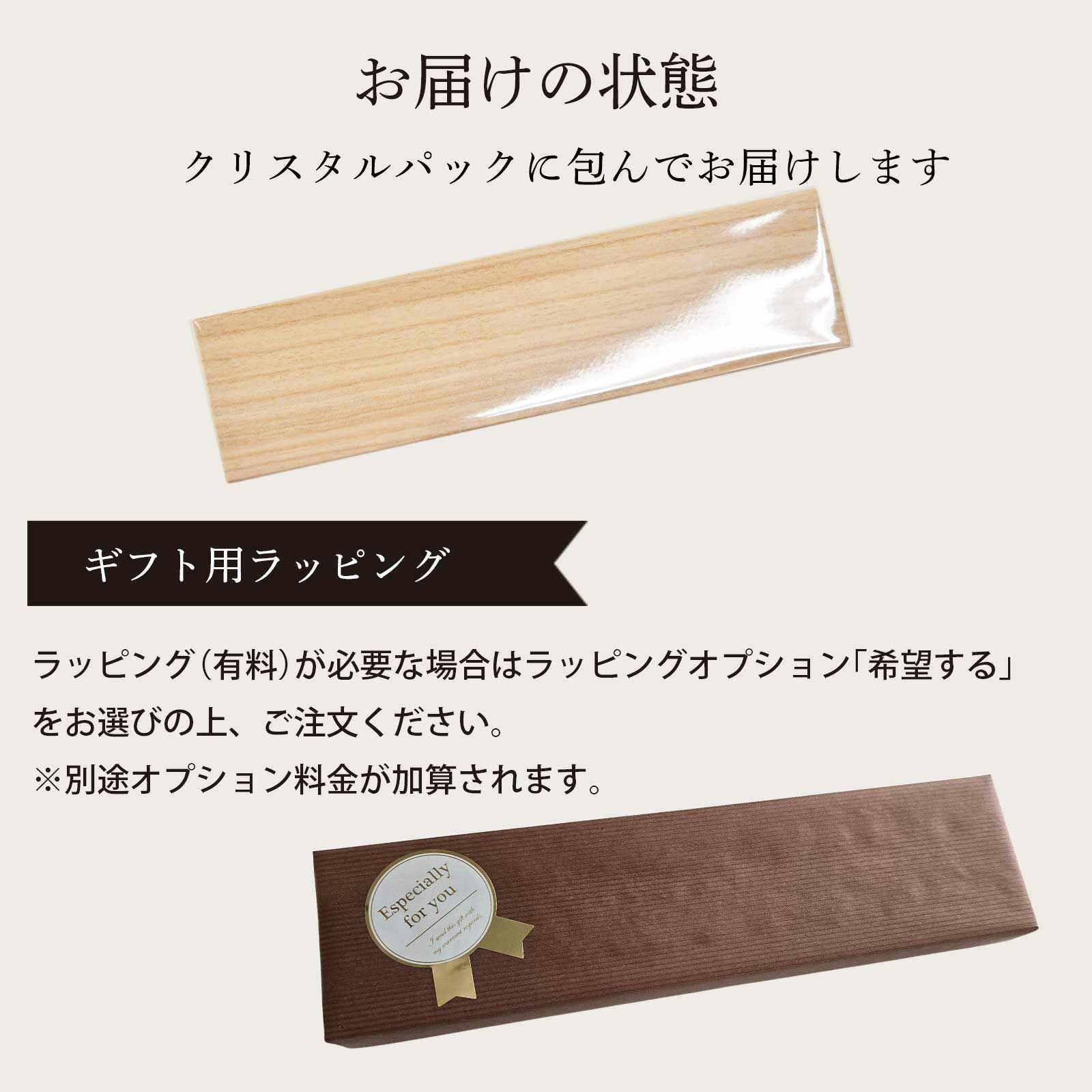 夫婦箸ペアセットはクリスタルパックに包んでお届け！ラッピングオプション（有料）もご用意しております