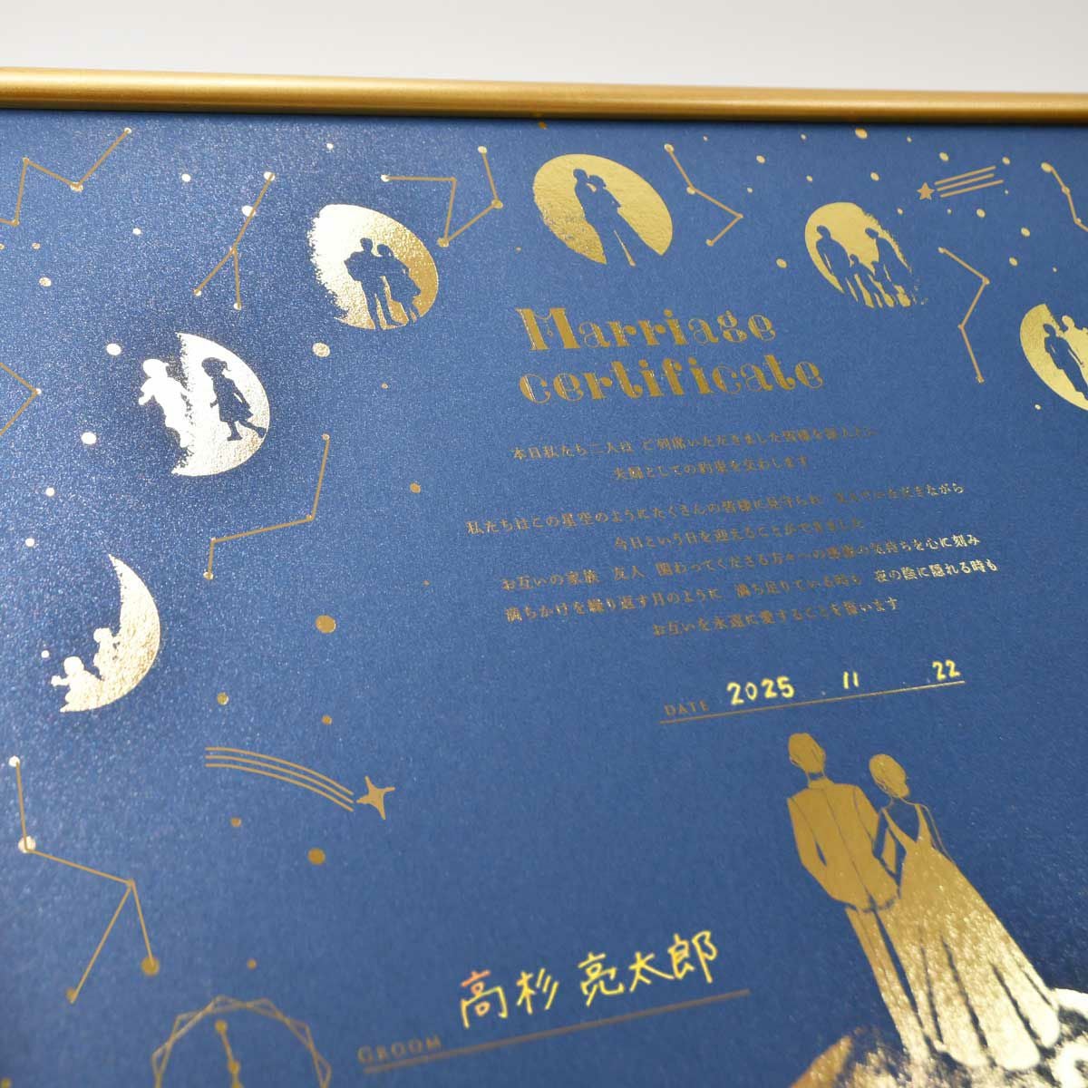 ゲスト参加型としても使える結婚証明書