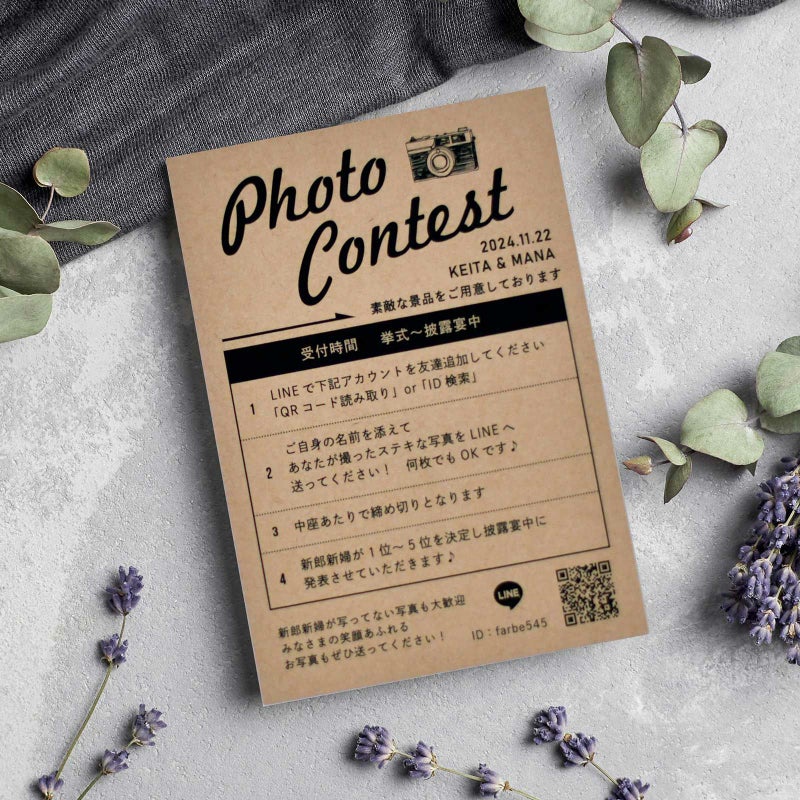 結婚式のフォトコンテスト案内カード(QRコード付き)