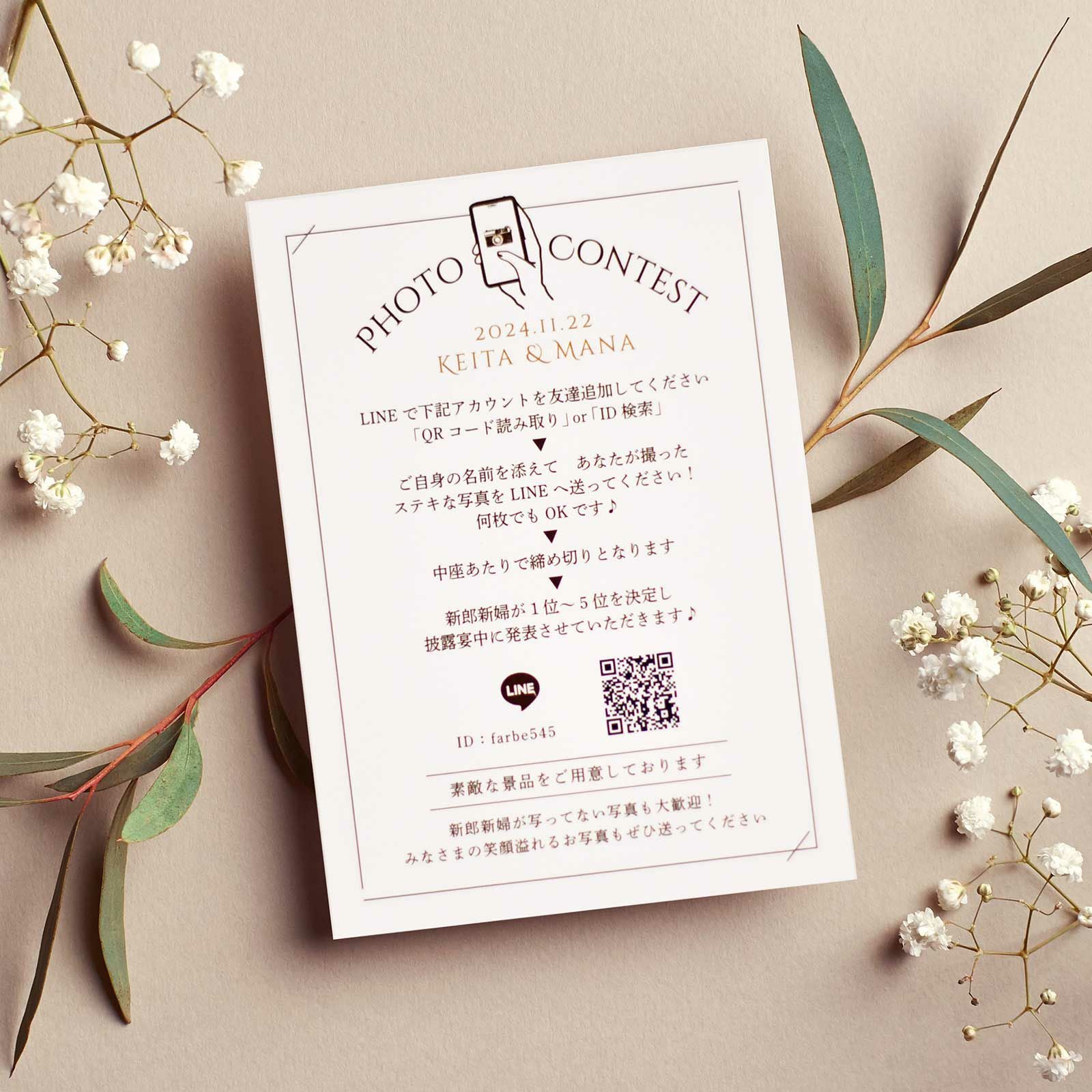 モノクロはダサい！結婚式専用の可愛くっておしゃれなQRコードデザイン