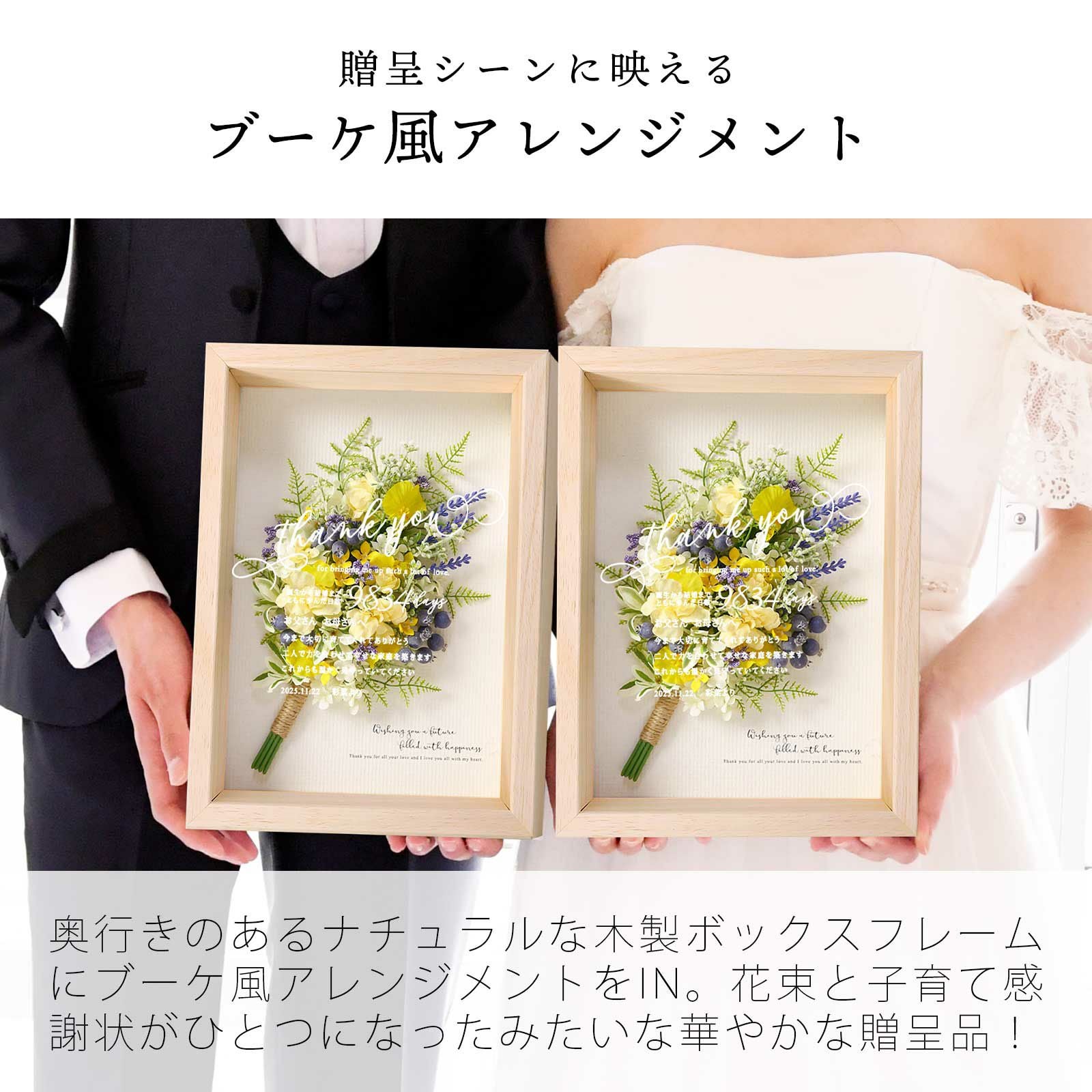 ナチュラル子育て感謝状「ガーデンブーケ ルミナスイエロー」結婚式ご
